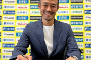 ジェフ千葉が小林慶行ヘッドコーチの監督就任内定を発表　「伝統あるクラブで監督に就任することを大変光栄に思います」