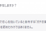 【にじさんじ】またフミ様がAIと戦ってる……
