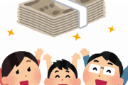 １０万円給付は自己申告制にｗｗｗｗｗｗｗｗｗｗｗｗ