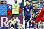 【教訓】日本??2-0ベルギー??