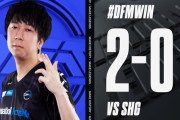 【LJL】今日の試合でDFMは完全に復活した感じがする