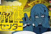 【にじさんじ】ソフィの都市伝説解体センター朗読可愛かったし時折関西弁でツッコミ入れてて面白かったわ