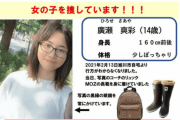 【旭川いじめ事件】2019年に北海道教委がいじめの疑いと判断していた…