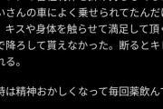 【画像】フジテレビ、また暴露されるwwwwww
