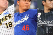 現役ドラフト結果発表【一覧】巨人が阪神・馬場皐輔を獲得！ＤｅＮＡは佐々木千隼、オリは鈴木博志、阪神は漆原大晟を獲得　ドラ１の３選手が移籍