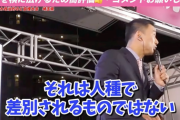 【正論】山本太郎さん「外国人にも生活保護出すべき。困ってる人に手を差し伸べるのは当たり前のこと」
