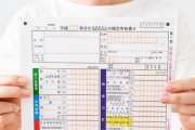 【悲報】確定申告、難しすぎる