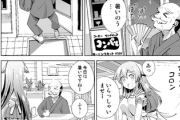 【方言】なんだよこの漫画ｗｗｗ【注意】