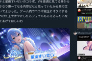 【悲報】にじさんじVtuberの関係者さん、ホロライブを荒らしてたのがバレてしまうw w w w w w