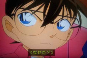 コナン「妙だな…あの人、あの年で1Kに住んでる」歩ちゃん「えぇ！？」光彦「ありえないですよ！」