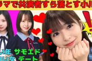 【小川彩】ドラマで共演者すら落とす小川彩/渡辺莉奈とのサモエドデート/長嶋凛桜がツボなあーや/あの松尾美佑を落とすあーや/可愛くおねだりするあーや/文字起こし（乃木坂46・のぎおび）