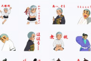 【画像】一休さんのLINEスタンプ、煽りレベルが高いｗｗｗｗｗｗ