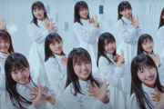 【悲報】日向坂46・4期のMVが伸びない…
