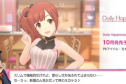 【デレステ】「Daily Happiness」近日実装！どうして料理するのにえっちな格好する必要があるんですか？？