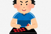 【悲報】プロゲーマーさん、大多数はプロとしての稼ぎは”ほぼ無し”だと判明…