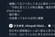 【画像】ひろゆきさん、バチャ豚を論破してしまう・・・