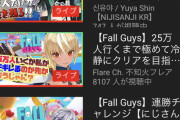 Fall Guysの伝道師と化した三枝明那【Vtuber】