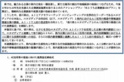 香川県とNVIDIAの提携プレスリリースが思ったよりヤバかった