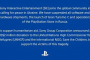 【悲報】PlayStation StoreとSteamロシア撤退を発表 ロシア人ゲーマー発狂ｗｗｗ