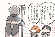 【FGO】新しい魔術礼装を見て貰うためにカドック君を起こすぐだーず！　決戦装備カッコいいからな！