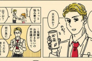 【依存】なんだよこの漫画ｗｗｗ【注意】