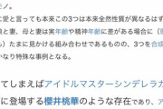 【悲報】オタクさん、またキモい概念を生み出す…