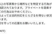 ラブライブ板「ミリオンライブとかいうアイマス一家の三下が声優ストーカーして事務所に注意されたらしい」