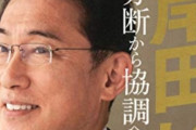 【悲報】岸田首相、1兆円増税でも「賃上げするから負担感なし」