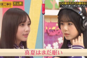 【乃木坂46】この時の筒井あやめちゃんが「考えていたこと」と言えば？