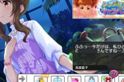 【デレステ】高森藍子「ふふっ…今だけは、私ひとりのプロデューサーさんですね…♪」