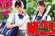【朗報】「第2話」極道なりたガール！めっちゃ面白い