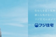 【悲報】東出昌大さんが出演していたCMの会社、ブチ切れ