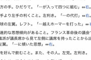 【悲報】お前ら、「左」を定義できない