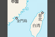 ■速報■　台湾海洋当局船に追われた中国漁船転覆して死者発生「やらかした！やばい始まるかも」
