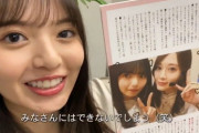 【乃木坂46】齋藤飛鳥  白石麻衣サプライズプレゼント マウントとる飛鳥ちゃんかわえええ.動画【メモリアルマガジン】
