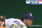 ヤクルト奥川、古田に「菅野みたいなピッチャーになれる」と言われるも拒否「マー君になりたい」