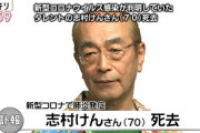 志村けんさん新型コロナで肺炎発症により死去。佐々木美玲「スッキリ」出演中に速報が入る。