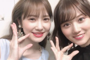 【日向坂46】かとし、乃木坂46山下美月との距離がグッと近くなる