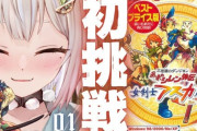 【にじさんじ】またひとつ王覇山がゲームで人生を学んだ