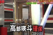 髙部、逃走中ミッションでメダリストと対決も捕獲…