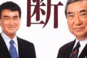【朗報】 河野改革大臣、深夜の就任会見にブチギレ「普通ならみんな寝てる、さっさとやめたらいい」