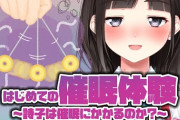 鈴鹿詩子、催眠にかかりやすかった【にじさんじ】