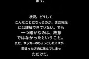 ◆悲報◆CWCフラメンゴ戦で一発退場のチェルシーFWニコラス・ジャクソン、消え入りそうな感じで謝罪「ごめん、ごめん、ごめん…みんな」😂
