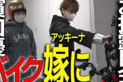 「変わるでぇ これは」　よゐこ濱口、バイク趣味沼にズブズブ沈む　愛車「ハンターカブ」カスタムパーツ爆買いが止まらない