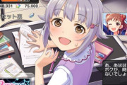 【デレステ】お得石がサイレント廃止されてしまう・・・