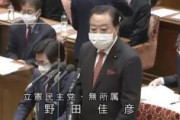 【国会】立憲・野田佳彦「菅総理はなぜ公邸には住まないのか。わがままだ！」と批判