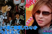 【唖然】YOSHIKIさん、想像以上にダンダダンの勝手なパロディに傷ついていたもよう･･･！