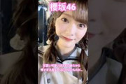 【櫻坂46】 可愛すぎるほのすの後ろからひょうきんに近づいてくる的野がおもしれぇオンナすぎた　#櫻坂46