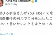 【朗報】へずまりゅう、論破王ひろゆきに宣戦布告