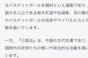 chatGPT「三国志とパパスの関係？うーん…」